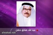 تحت رعاية خادم الحرمين الشريفين ..المؤتمر السعودي لتقنية المياه 2014م