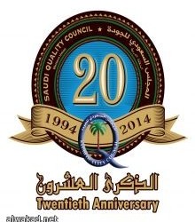 السعودية في تحول سياسي  تدعو إلى تقييم ومراجعة دور «عدم الانحياز»