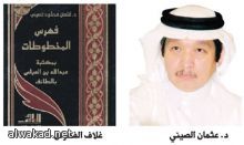 جائزة شخصية العام الإسلامية لشيخ الازهر من الامارات