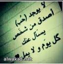 حكم بخلع زوجة لم يقل لها زوجها أحبك