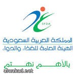 هيئة السياحة نظمت ملتقى للتراث العمراني بعسير وعدد من الكتاب والإعلاميين يطلعون على انماط السياحة والعمران في محافظات المنطقة