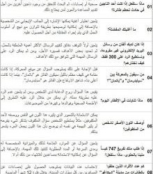 صينية تحفظ قاموس «أكسفورد» كاملاً!!