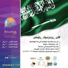 ملتقى المدينة الشبابية” وطن السلام  تحصن الفتيات من المشكلات السلوكية والفكرية عبر برنامج “فطن”