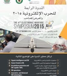 قمة عربية امريكية جنوبية في السعودية من اجل تنمية مستدامة وشراكة متوازنة