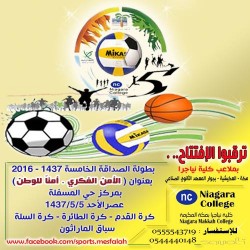 تتويج قائد برشلونة بكأس “سلمان عام من الحزم والأمل”