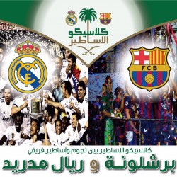 اتفاقية بين امانة المدينة المنورة وواحة الملك سلمان للعلوم