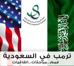 ارامكو” السعودية تتوقع عقد 13 اتفاقية مع شركات أمريكية بـ50 مليار دولار
