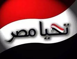 مصر تلغي اسم إسرائيل من لوحة فرعونية