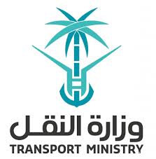 وزارة النقل تتعاقد مع شركة استشارية عالمية لرفع مستوى السلامة على طرقها