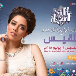 نورة الأحمري تختصر في كتاب ” عبق المكان في بللحمر “ نورة الأحمري تختصر في كتاب ” عبق المكان في بللحمر “
