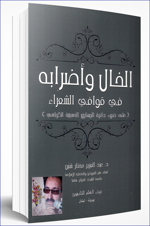 القصيدة الخالية قوس قزح يطوق سماء النص الشعري