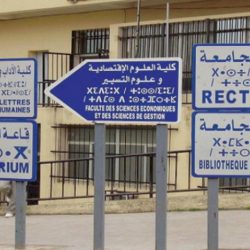 تغيير اسم منظمةالإيسيسكو تغيير اسم منظمةالإيسيسكو