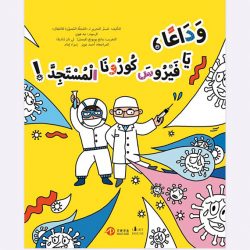 مصممون لبنانيون يحاربون كورونا بكمامات مسايرة للموضة مصممون لبنانيون يحاربون كورونا بكمامات مسايرة للموضة
