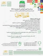 جمعية “دوائي” تحتفي بيوم الصيدلي السعودي جمعية “دوائي” تحتفي بيوم الصيدلي السعودي
