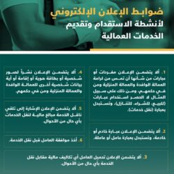 تحرك شركات عالمية لنقل مقراتها الإقليمية إلى السعودية