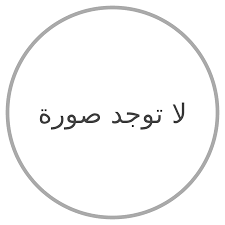 كروة أول حافلة محلية الصنع في عمان