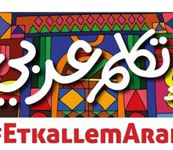 مكتبة المسجد الحرام تضم أكثر من 8 آلاف مجلد لخدمة المهتمين باللغة العربية