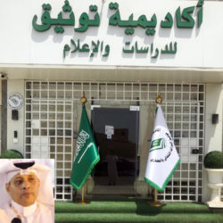 إسقاط أو إهانة العلم الوطني حبس سنة و غرامة 3000 ريال إسقاط أو إهانة العلم الوطني حبس سنة و غرامة 3000 ريال