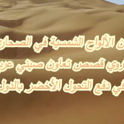 العلا تحصل على جائزة أفضل مشروع للسياحة الثقافية في الشرق الأوسط لعام 2023