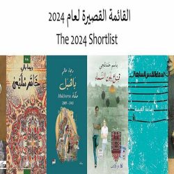 السعودية تستضيف النسخة الـ28 لمؤتمر الاستثمار العالمي في نوفمبر القادم