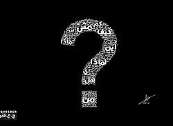 إطلاق مشروع درب الهجرة النبوية وتجربة “على خُطى النبي