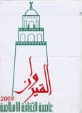 ترميم حمام النبي أيوب في درعا
