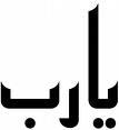 صحيفة المصريون : تقود حملة في مصر لإحباط قيادة  فاروق حسني اليونسكو