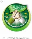 رغم الطنطنة المحلية  : صندوق النقد الدولي : انكماش في الاقتصاد السعودي هذا العام
