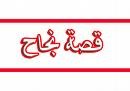 44 إرهابيا في قبضة الأمن السعودي
