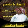 نجاة مساعد وزير الداخلية السعودي من اغتيال ، والملك عبد الله يطمئن عليه ويلومه بالمخاطرة