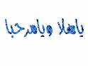 أمريكا تمنع تدريس المناهج السعودية ، واستجابة  لتجنب مخالفة القوانين