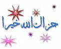 دهن جسر بالزبدة لمنع حوادث الانتحار والزحلطة !