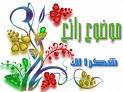 السعودية ثالث مصدّر عربي للغاز  للجزائر عام 2008