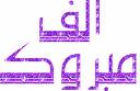 الصحة السعودية تستعين بالنقابات المهنية الصحية