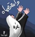 تغريم  جماهير الهلال في المدرجات بعد إحداث الفوضى