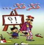 بو تفليقة يزور مصر الأحد المقبل في تحرك يبعد توتر الرياضة ، وأبو الغيط‏:‏ مصر ترحب بمنتخب الجزائر وبمشجعيه