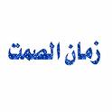 الرجال أكثر ميلا من النساء للتخلي عن شريك الحياة المريض بالسرطان