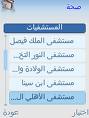 خارطة إلكترونية عن طريق جوجل لاستخدامات الحجاج من الكشافة السعودية