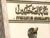 عقد بين زوج وزوجة ينظم عدد مرات الضرب التي يتلقاها الزوج