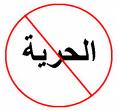 محكمة أردنية تقضي إخضاع المواقع الالكترونية لقانون المطبوعات والنشر