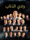 سعد الحريري يشبه علاقات سوريا ولبنان بالكويت والعراق أيام صدام وتركيا تتوسط اوغلو