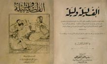 الهلال يخسر في إيران ويبقى متصدرا لمجموعته الأسيوية