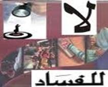 الهام القاسمي أول امرأة عربية على رأس العالم