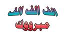 الانترنت يجعل الحياة  أكثر شعوراً بالسعادة