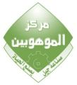 26 اختراع تتوج جامعة الملك عبد العزيز بـ11 جائزة محلية ودولية في ابتكار 2010م