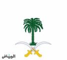 السعودية تعمل على رفع السودان من قائمة الدول الراعية للإرهاب