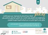 تحذير من النيابة العامة السعودية  انتهاك حرمة المساكن جريمة كبرى موجبة للتوقيف