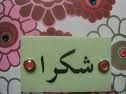 تركيا تنتقم من إسرائيل إليكترونيا