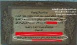 مباراة هولندا وإسبانيا تقدم موعد حفلات الزفاف في السعودية
