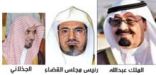 قاض سعودي يتهم مجلس القضاء الأعلى بالتعدي على سلطات الملك الدستورية !